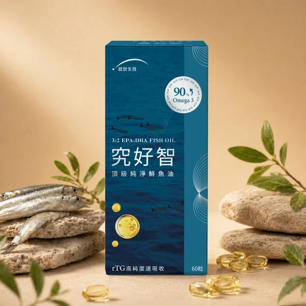 究好智 90% 高純度 Omega-3 魚油